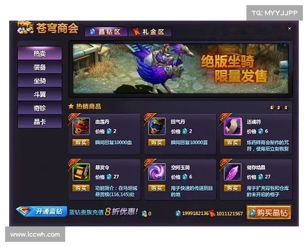 水晶王国:玩家处买,纪元为中心 水晶王国:玩家处买,纪元为中心
