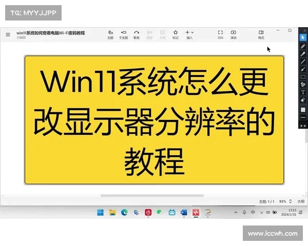 红警屏幕分辨率设置攻略 红警屏幕分辨率设置攻略