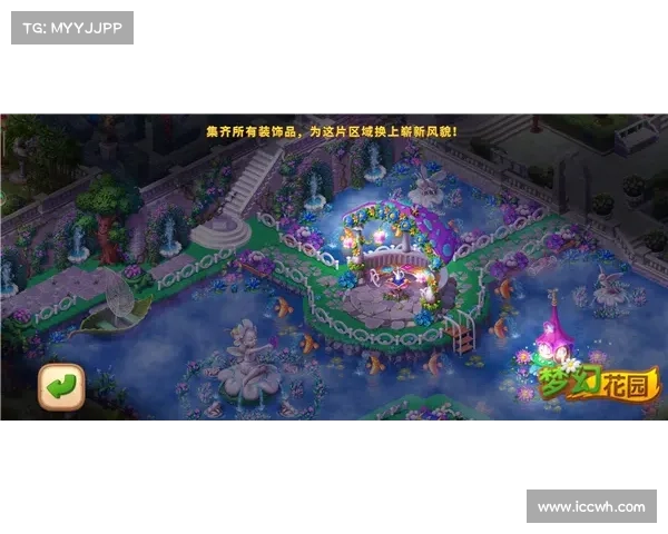 花之物语:梦境花园 花之物语:梦境花园