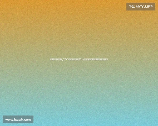 捞月狗电子竞技微博_COC电子竞技俱乐部与Xtrfy强强联手，北欧高端电竞品牌成官方伙伴